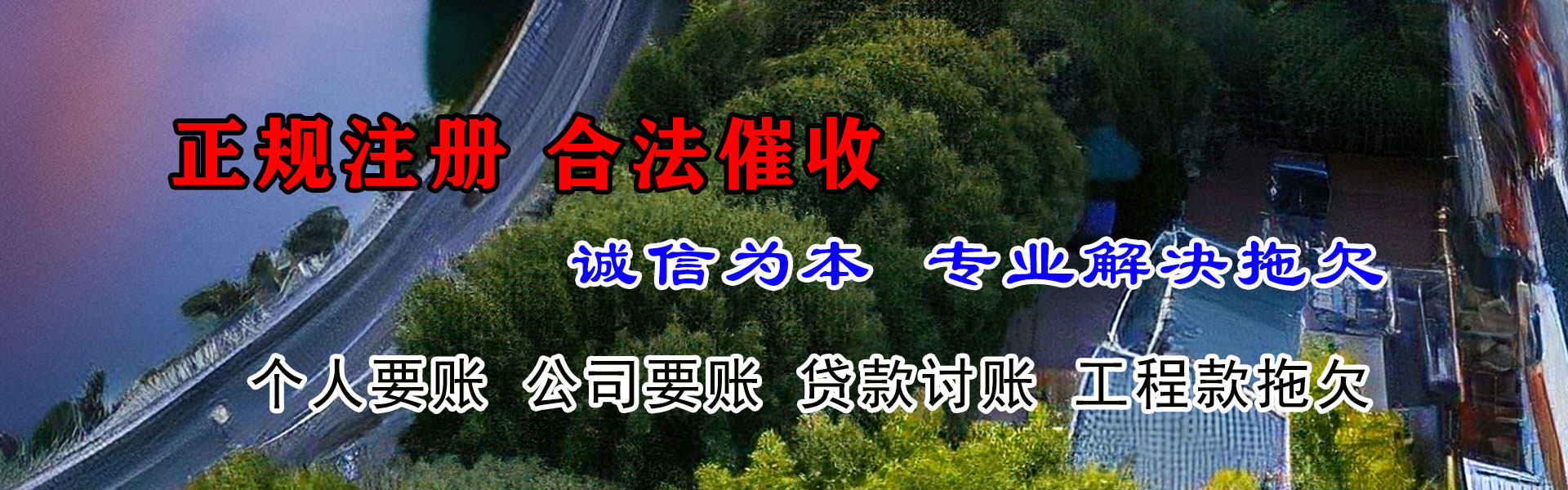 威信清债公司