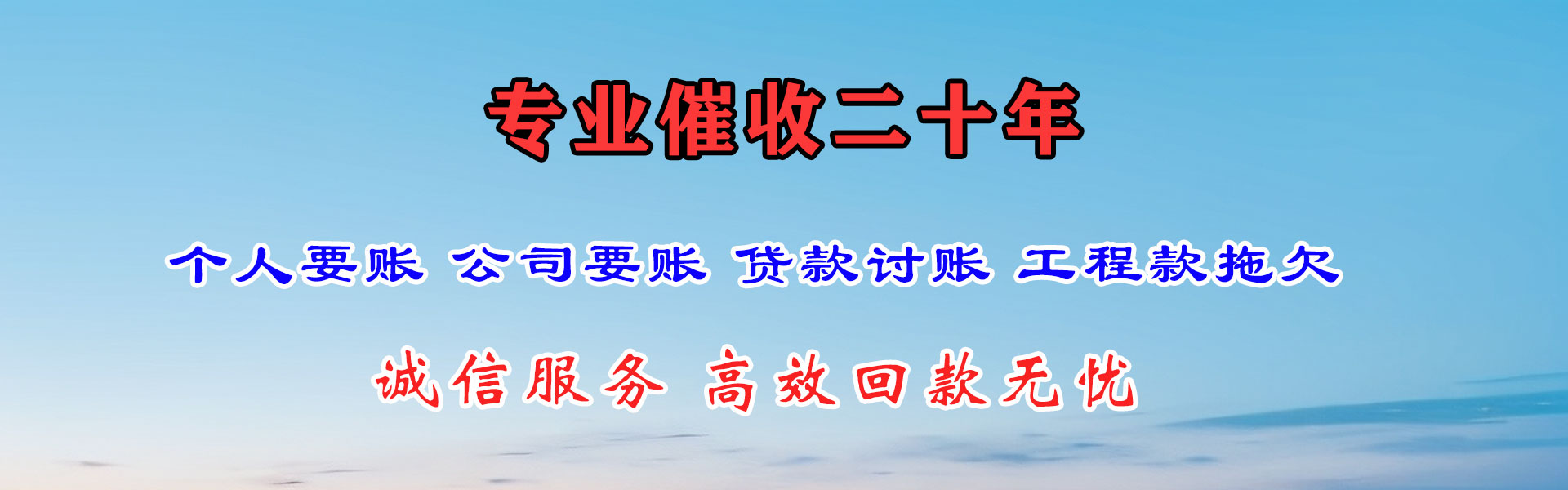 威信催收公司